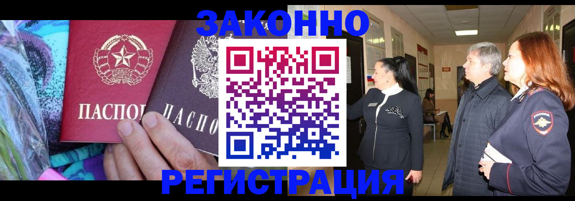 временная регистрация адрес в Бугуруслане