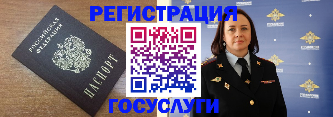 временная регистрация купить в Бугуруслане