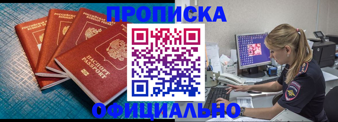 прописка регистрация в Бугуруслане