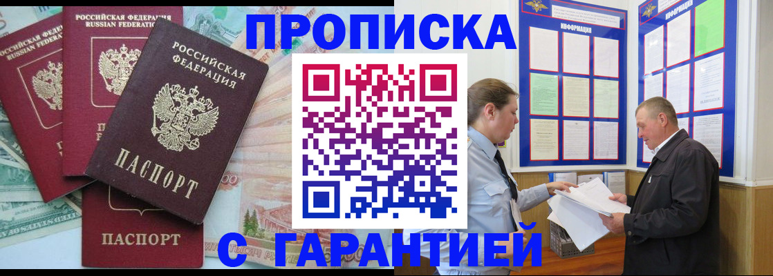 миграционный учет в Бугуруслане