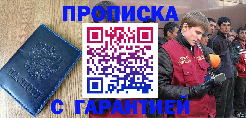 временная регистрация надежно в Бугуруслане