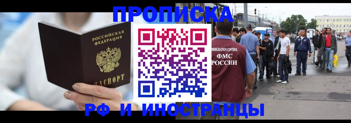 временная регистрация поиск в Бугуруслане