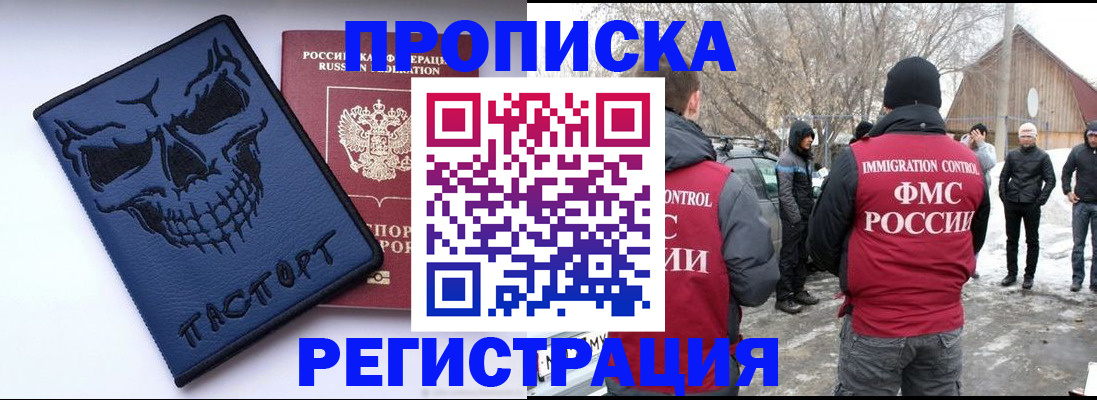временная регистрация законно в Бугуруслане