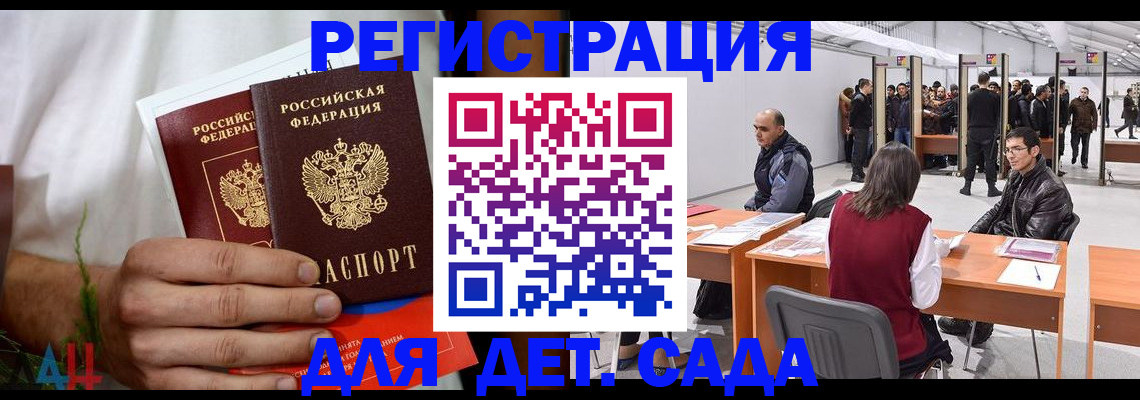 прописка законно в Бугуруслане